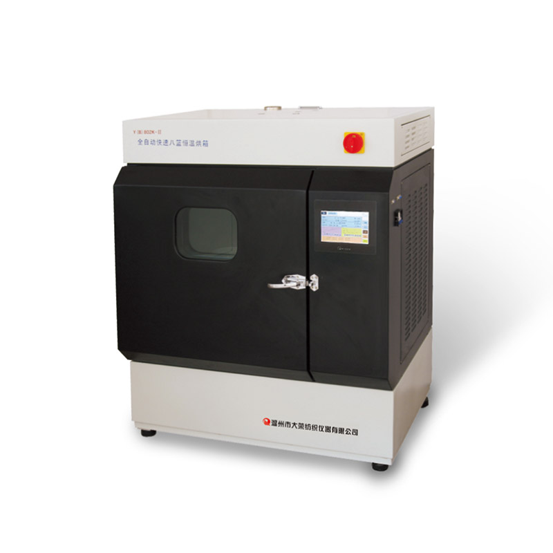 Y(B)802K-Ⅱ 全自動(dòng)快速八籃恒溫烘箱