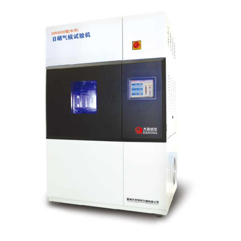 DR3000 日曬氣候試驗(yàn)機(jī)(水冷)