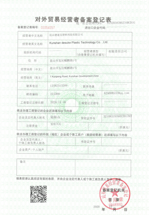 對(duì)外貿(mào)易許可