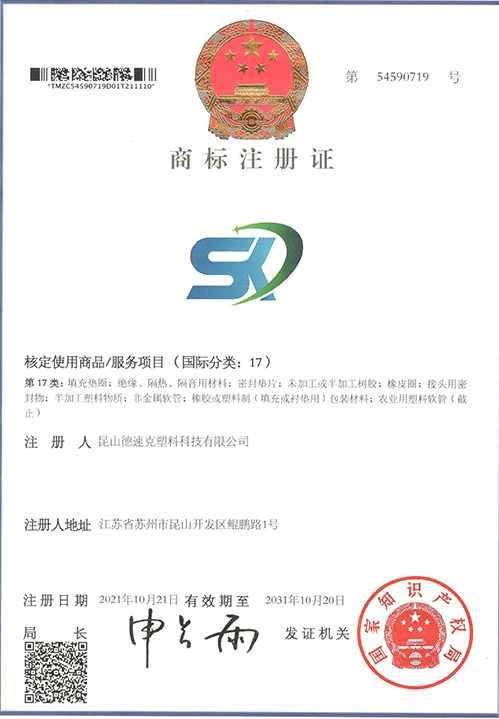 注冊(cè)商標(biāo)